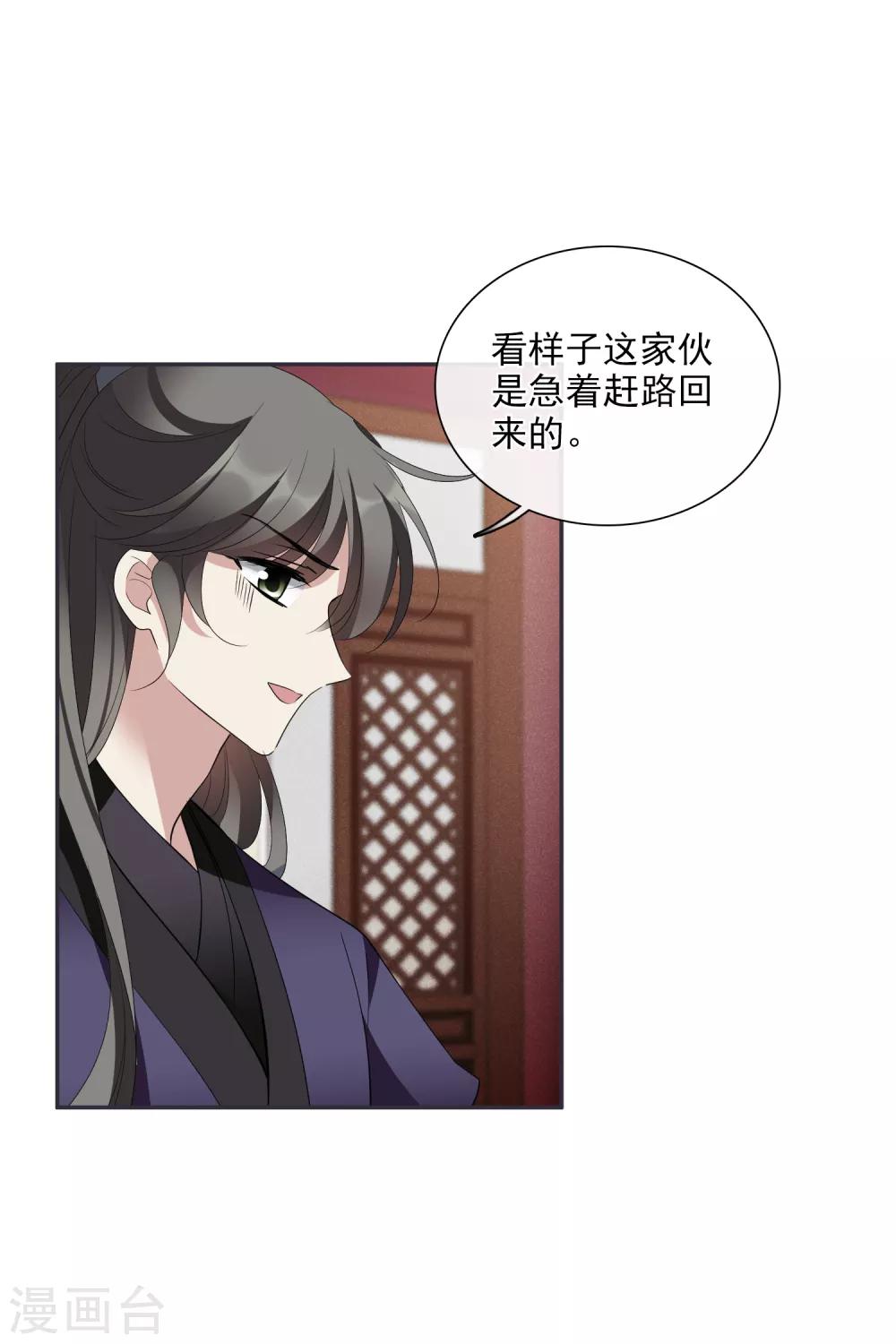 第183话 出尔反尔2-第191话