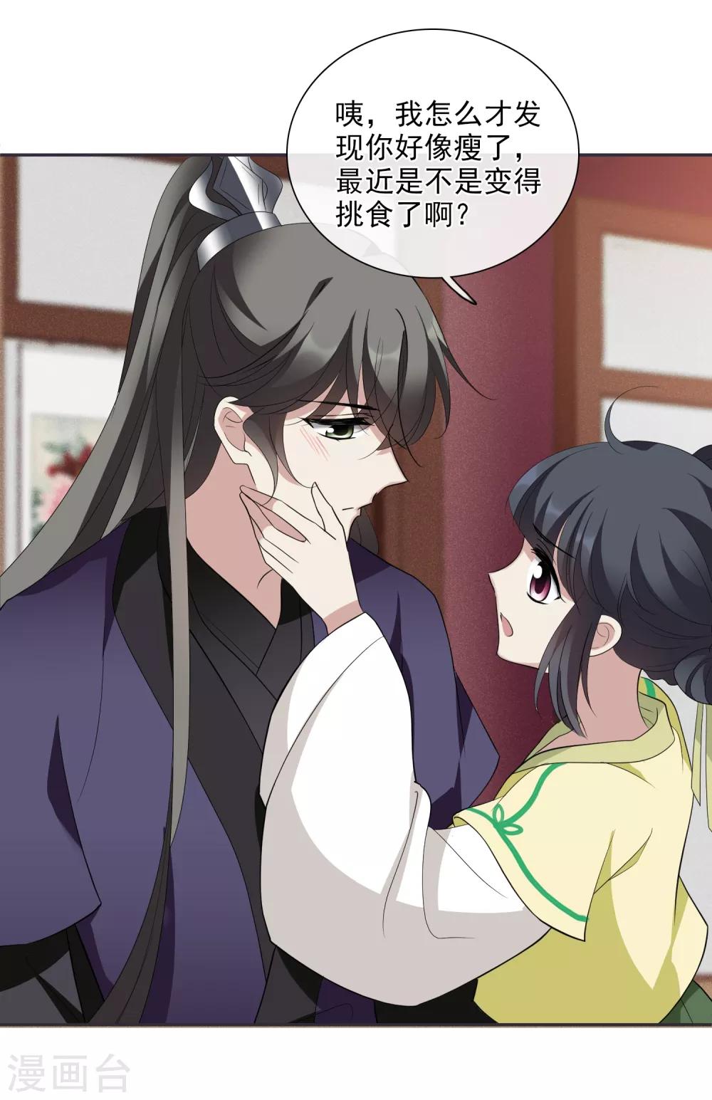 第183话 出尔反尔2-第191话