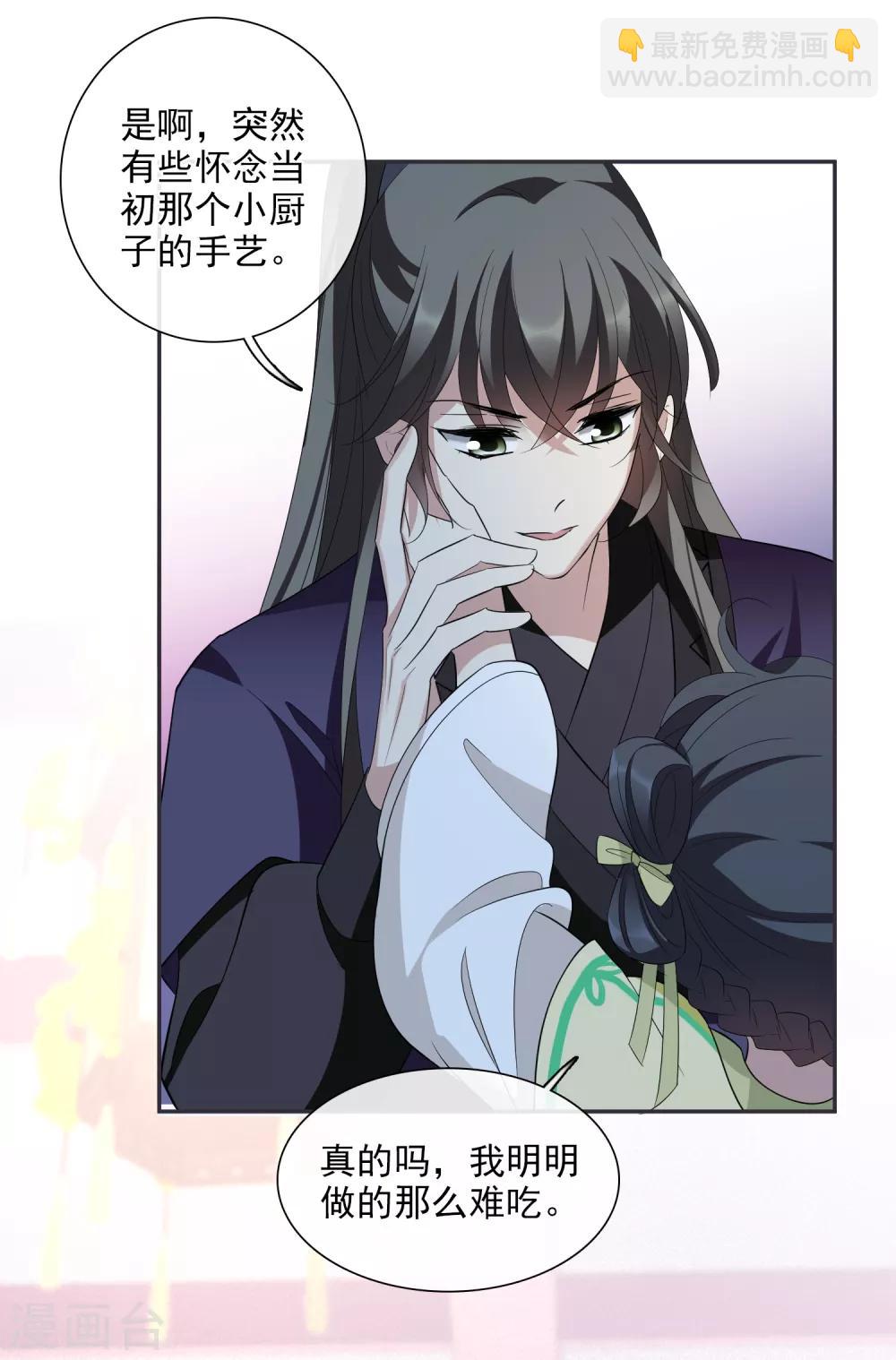 第183话 出尔反尔2-第191话