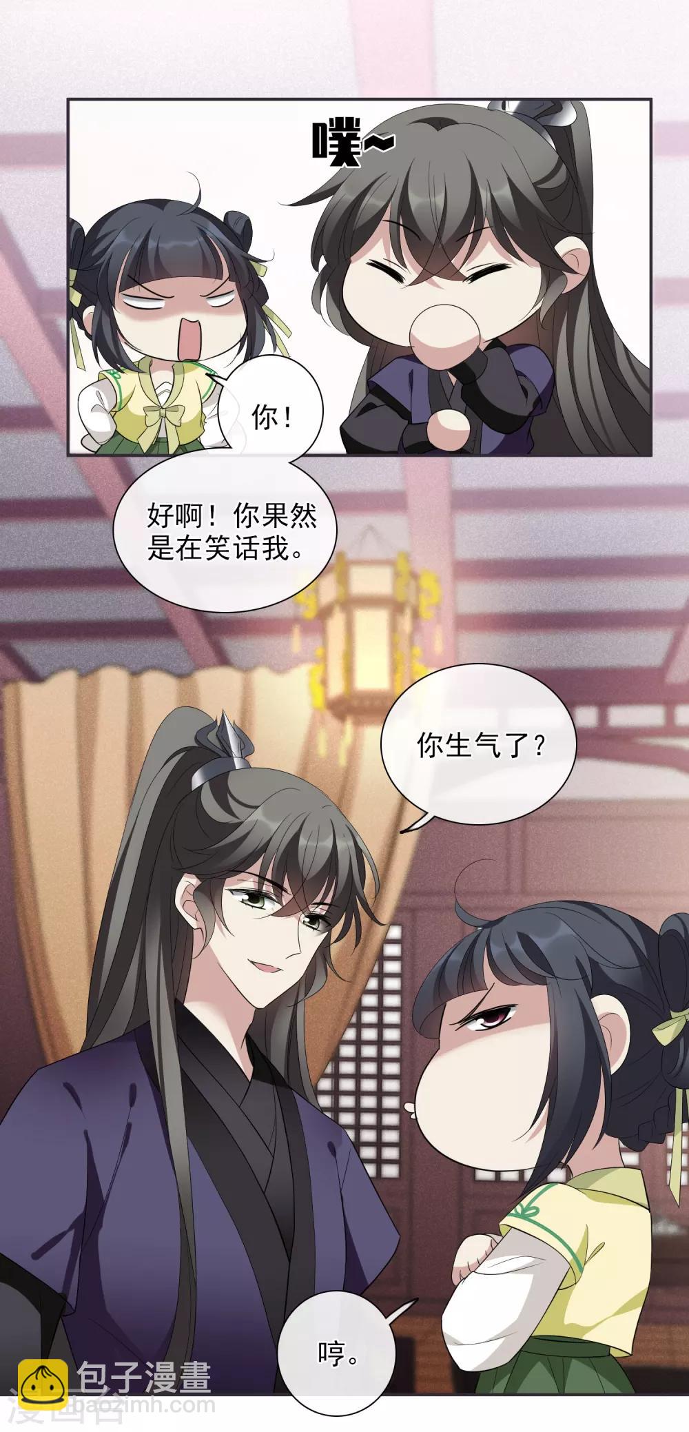 第183话 出尔反尔2-第191话