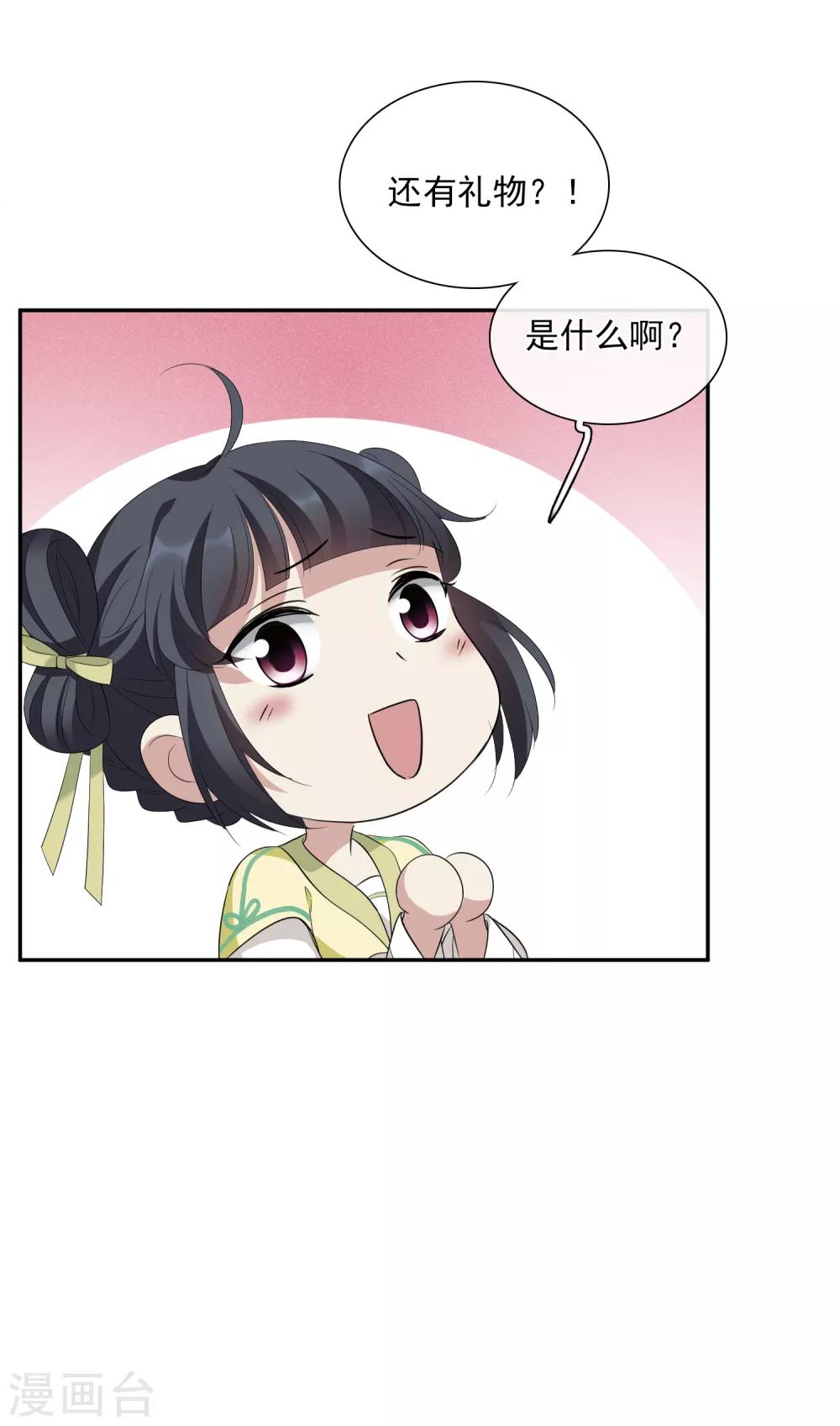 第183话 出尔反尔2-第191话