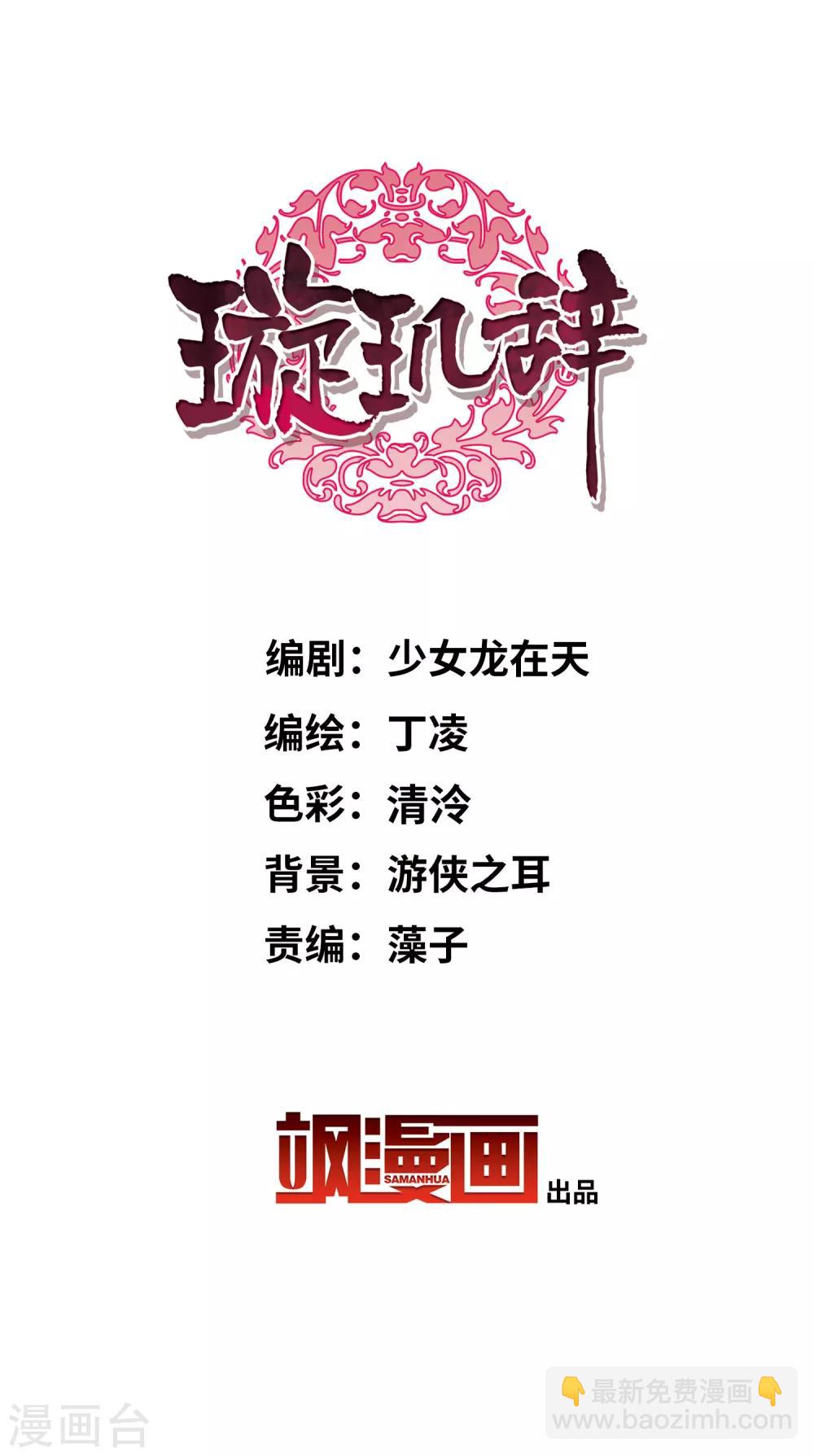 第183话 出尔反尔2-第191话