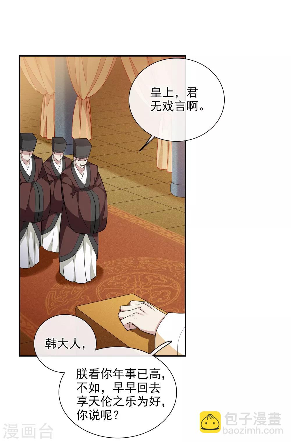 第183话 出尔反尔2-第191话