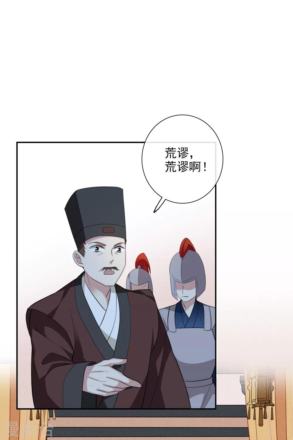 第183话 出尔反尔2-第191话