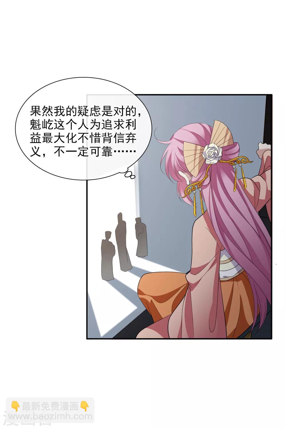 第183话 出尔反尔2-第191话