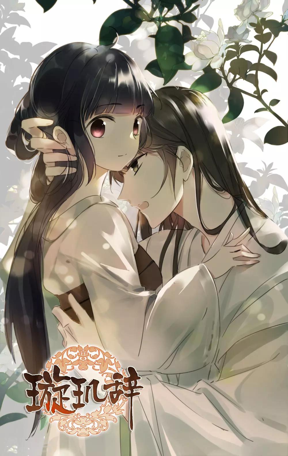 第185话 求婚2-第193话