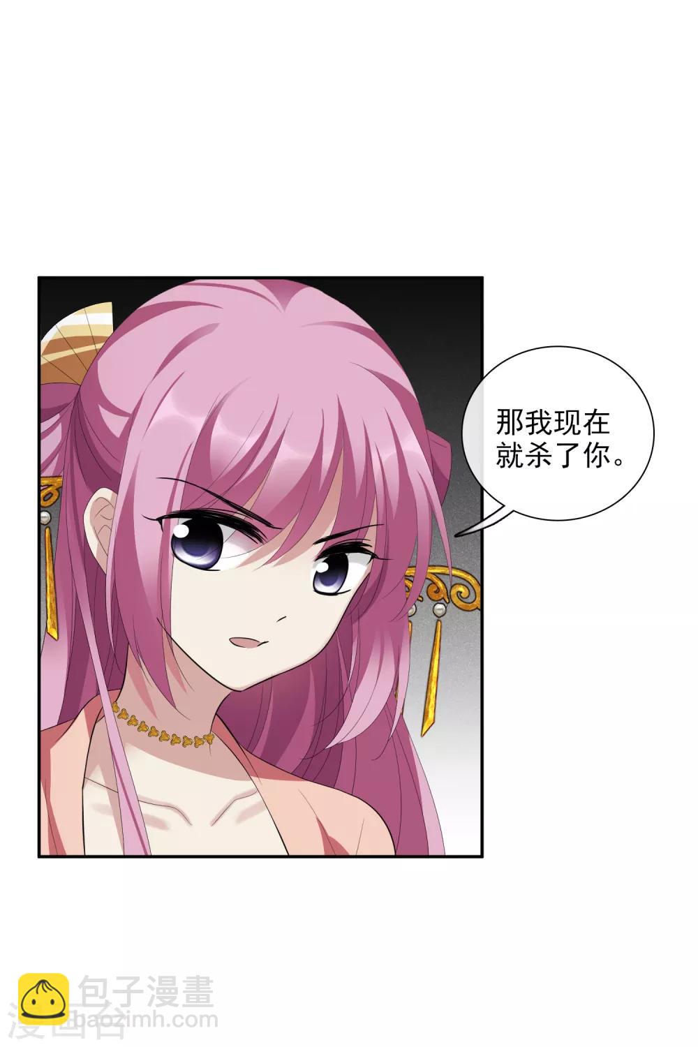 第185话 求婚2-第193话