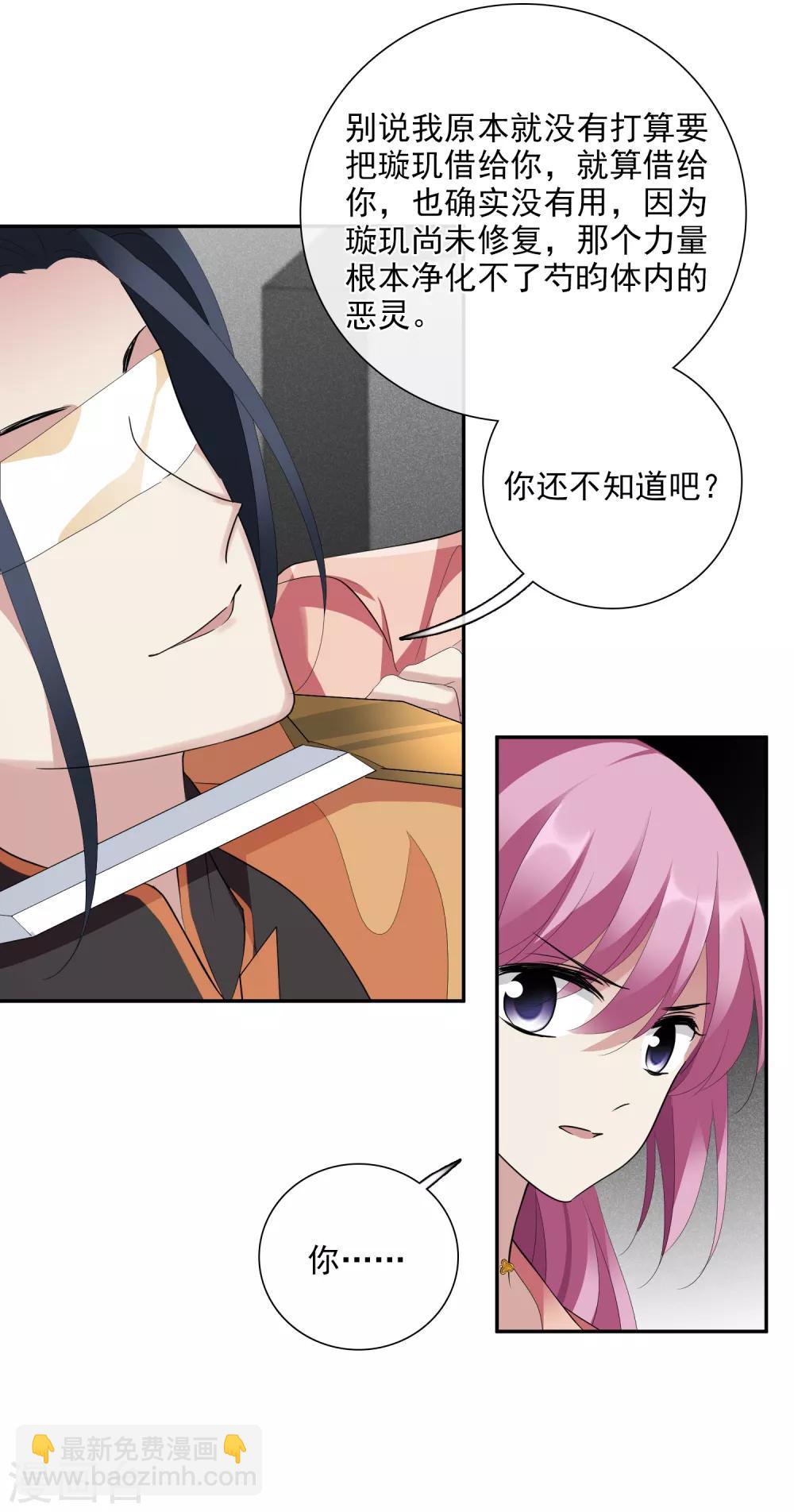 第185话 求婚2-第193话