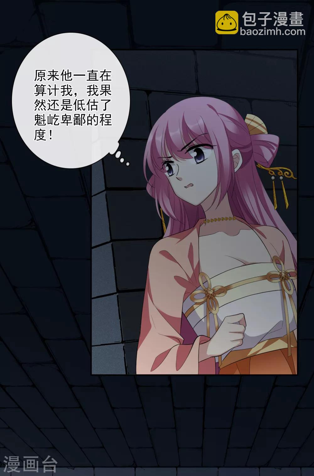 第185话 求婚2-第193话