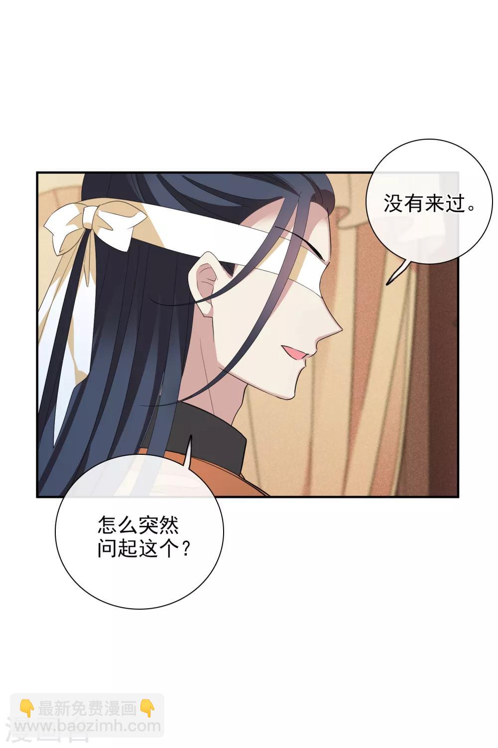 璇璣辭 - 第187話 易水暖有難2 - 2