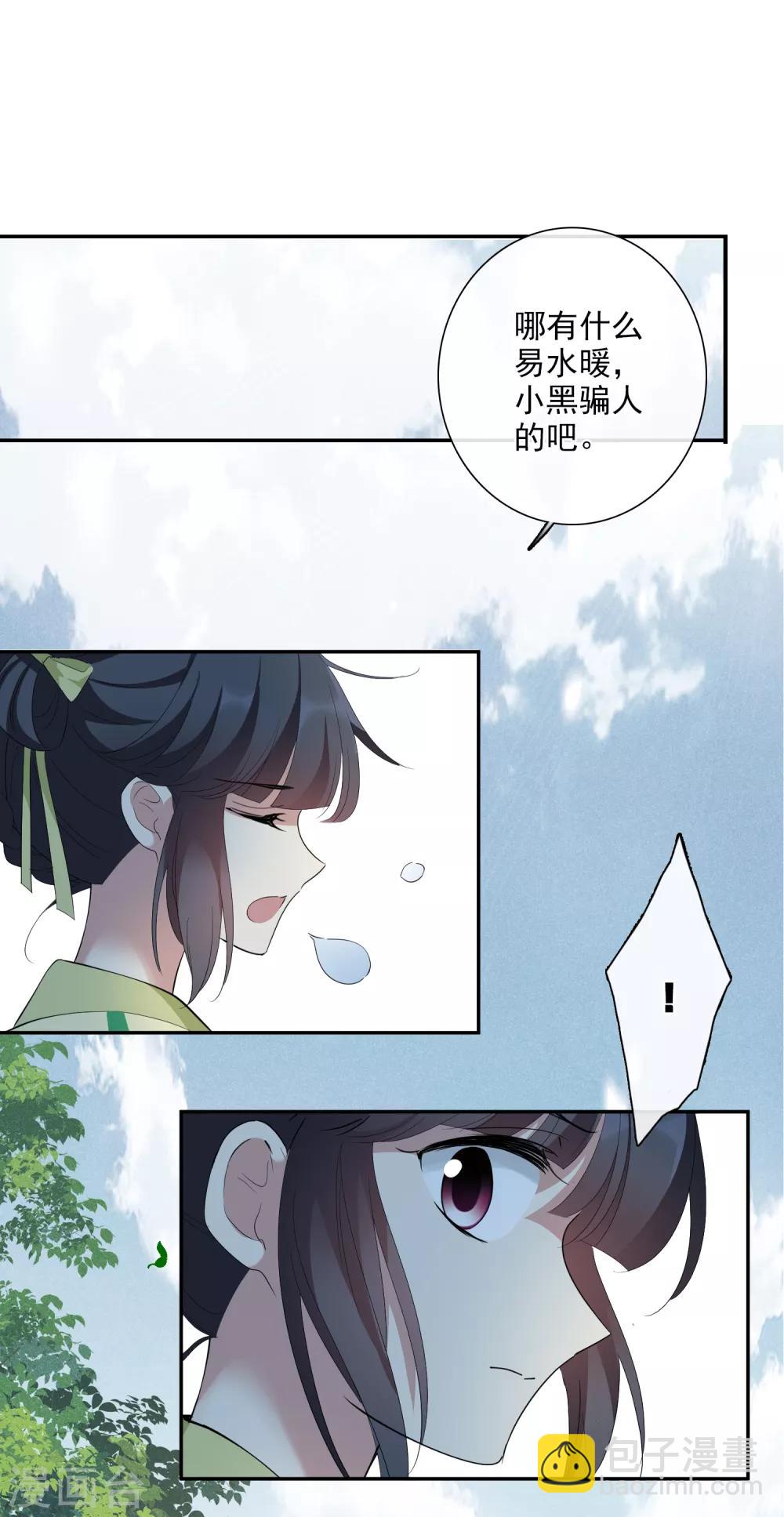 第187话 易水暖有难2-第195话