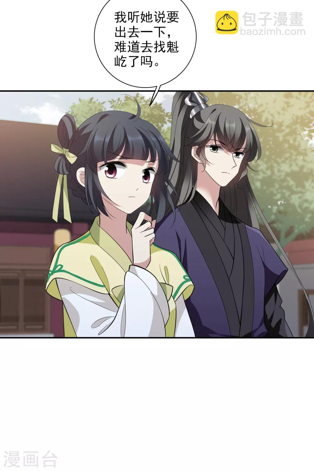 第187话 易水暖有难2-第195话