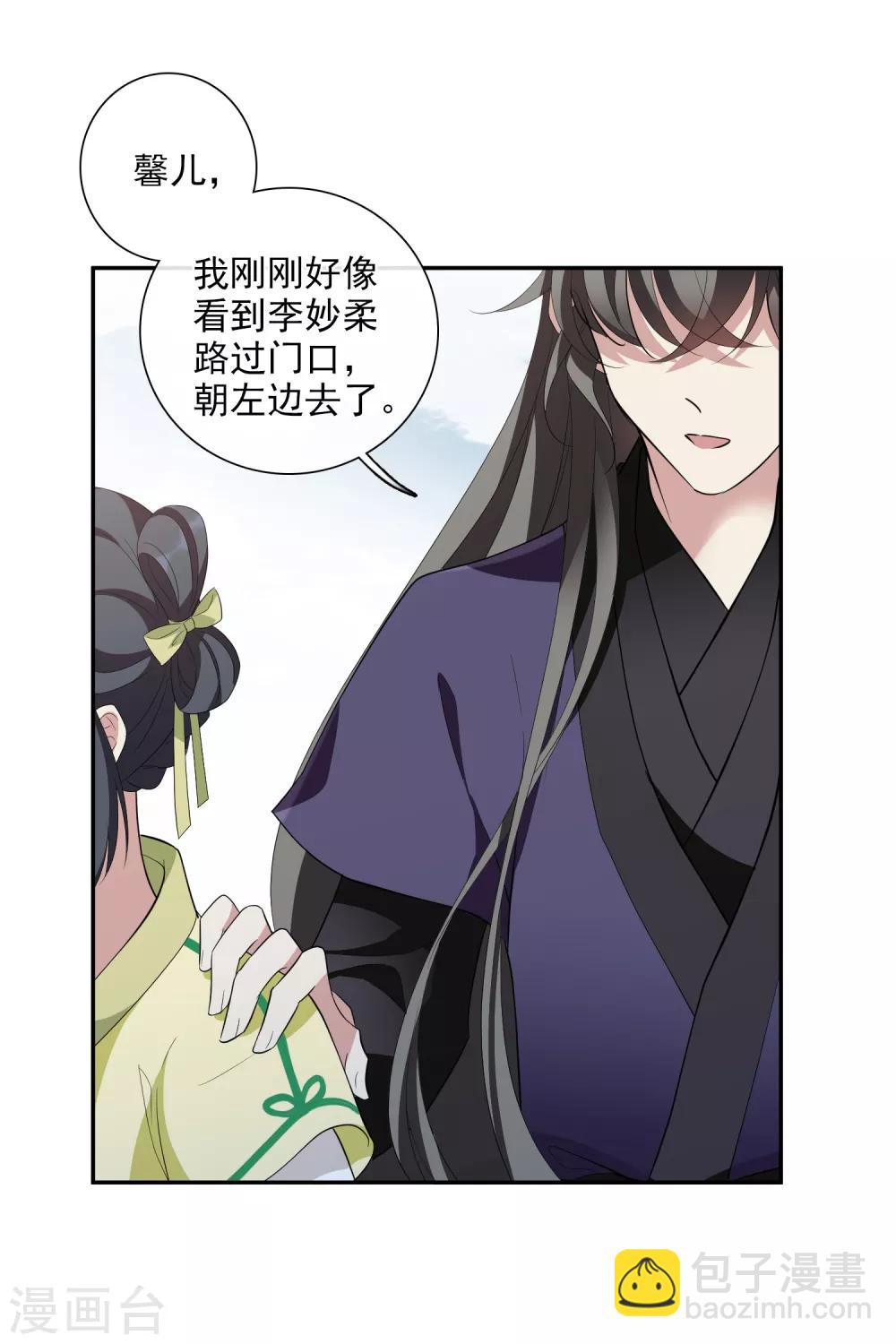 第187话 易水暖有难2-第195话