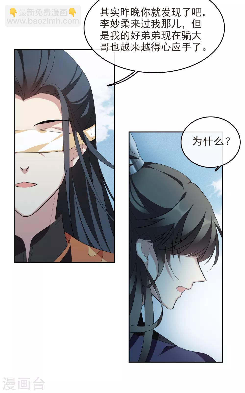 第190话 为什么1-第199话