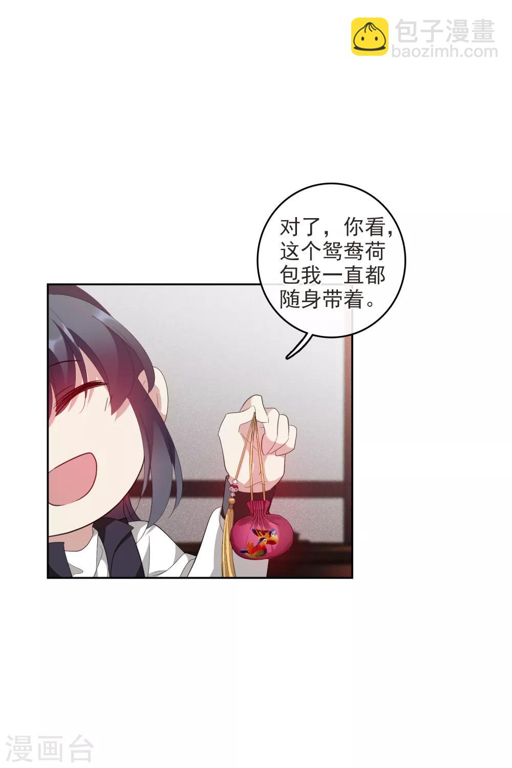 璇璣辭 - 第190話 爲什麼1 - 1