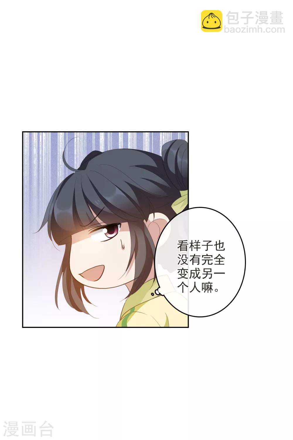 璇璣辭 - 第190話 爲什麼1 - 4