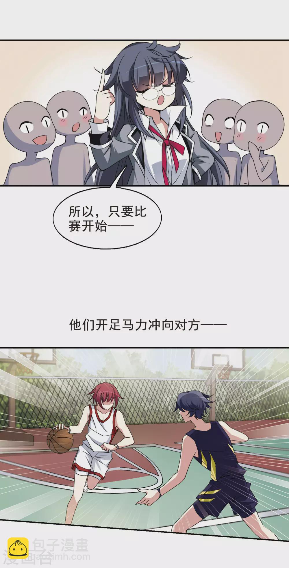 第3话 意外穿越3-第3话