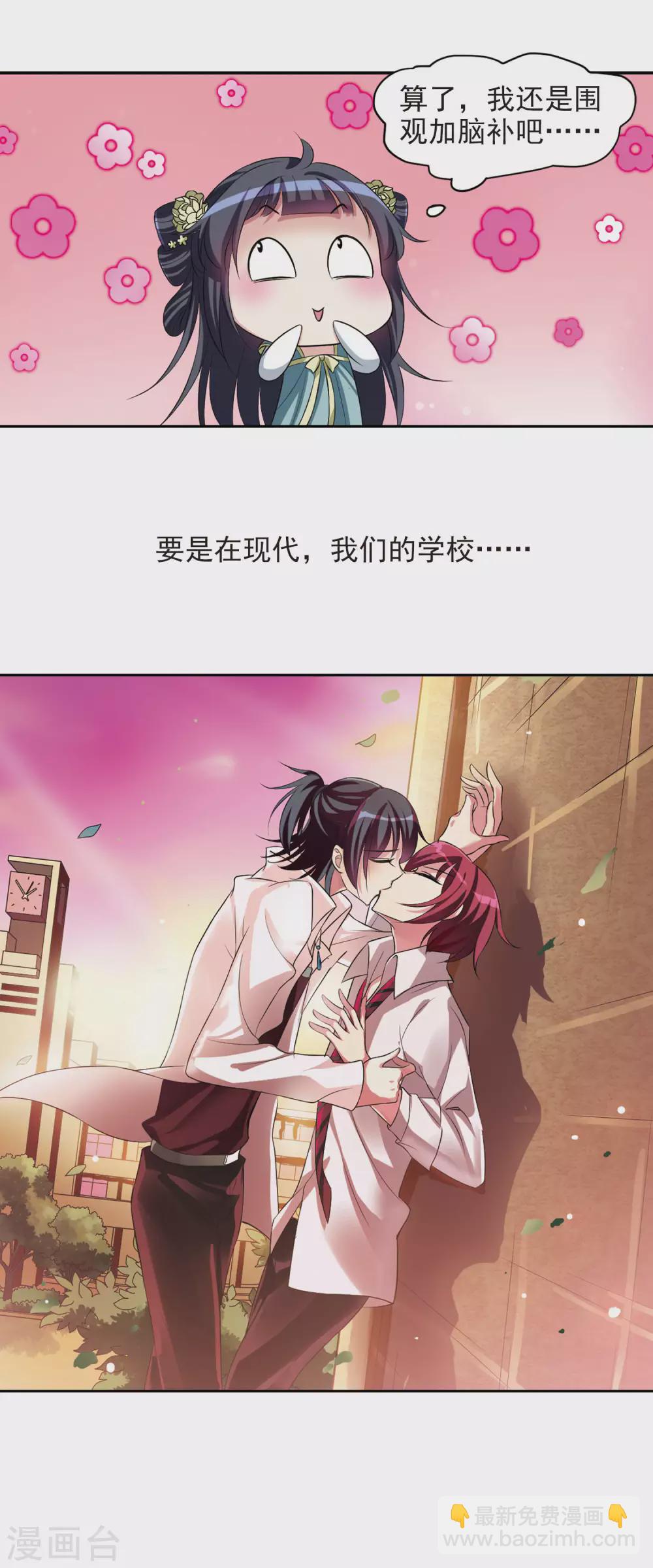 第21话 神奇初吻1-第21话