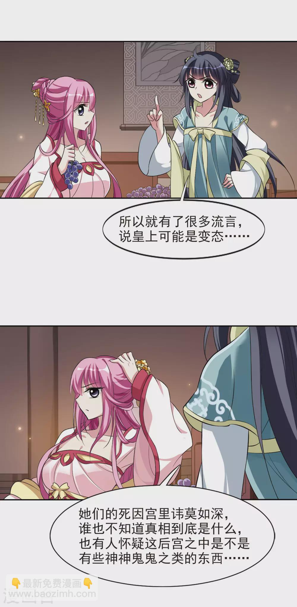 第21话 神奇初吻1-第21话