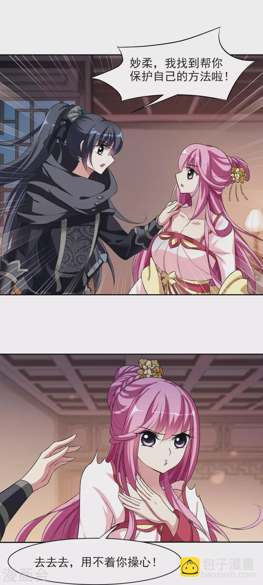 第21话 神奇初吻1-第21话