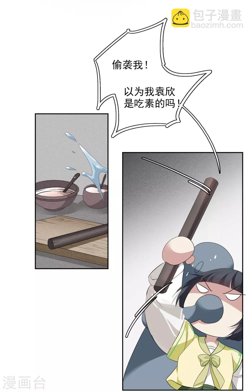 第192话 馨儿，是我1-第201话