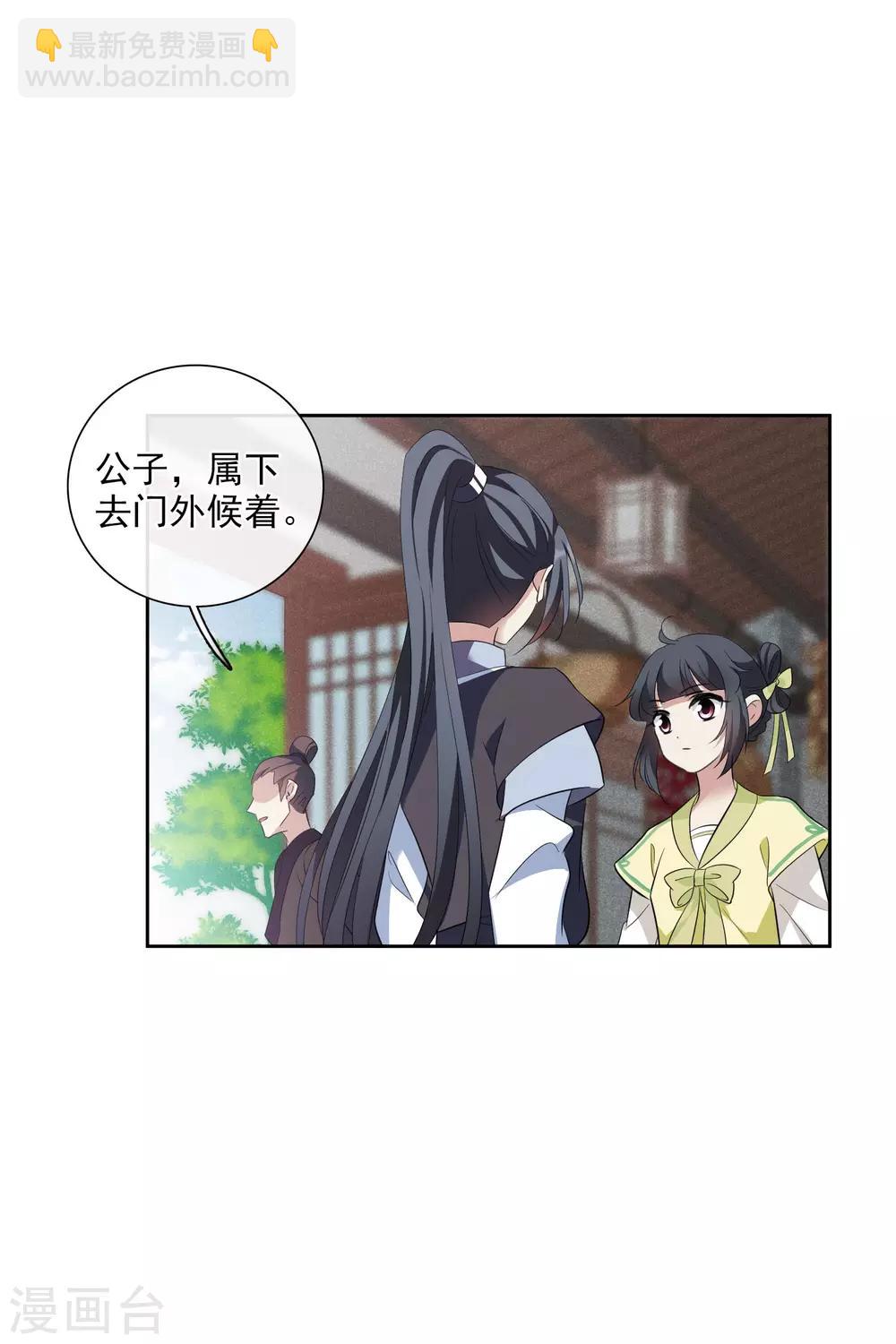 第192话 馨儿，是我1-第201话