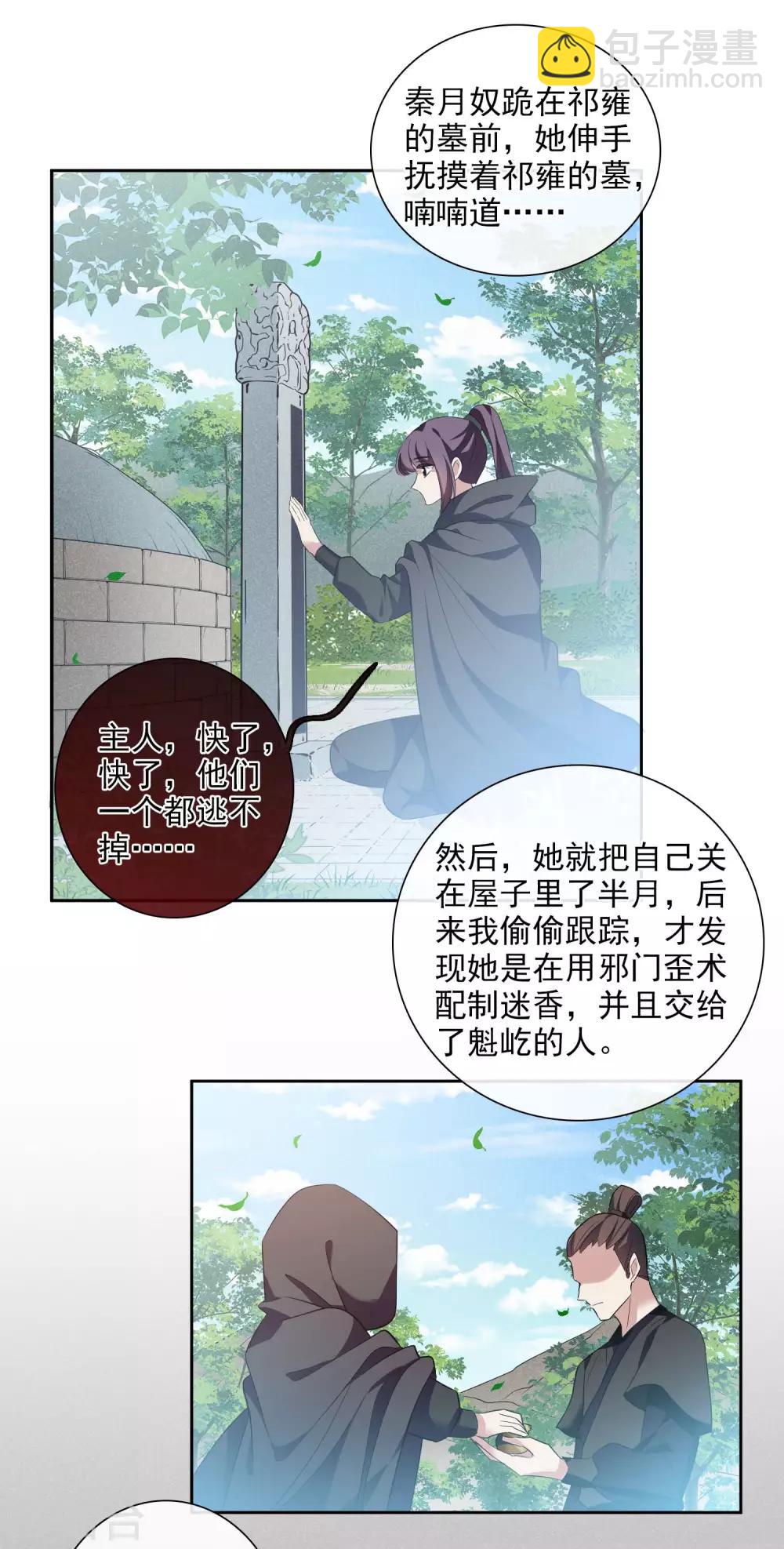 第192话 馨儿，是我1-第201话