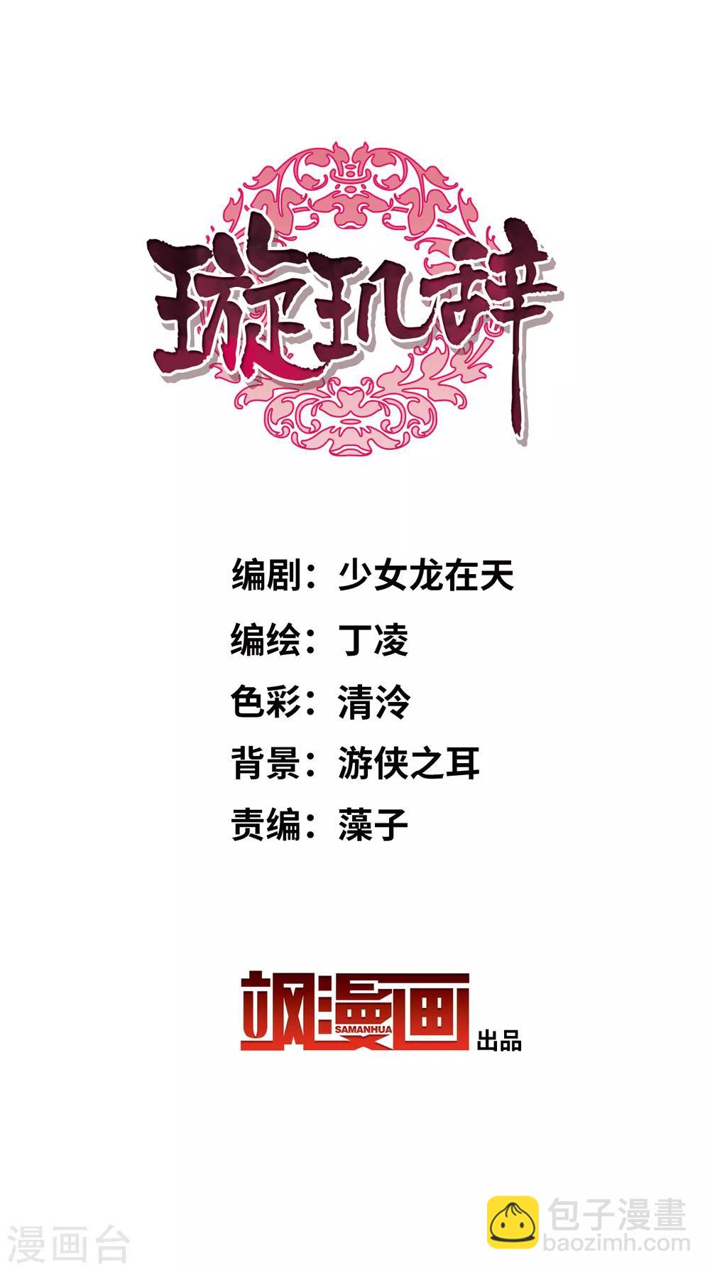 第192话 馨儿，是我1-第201话