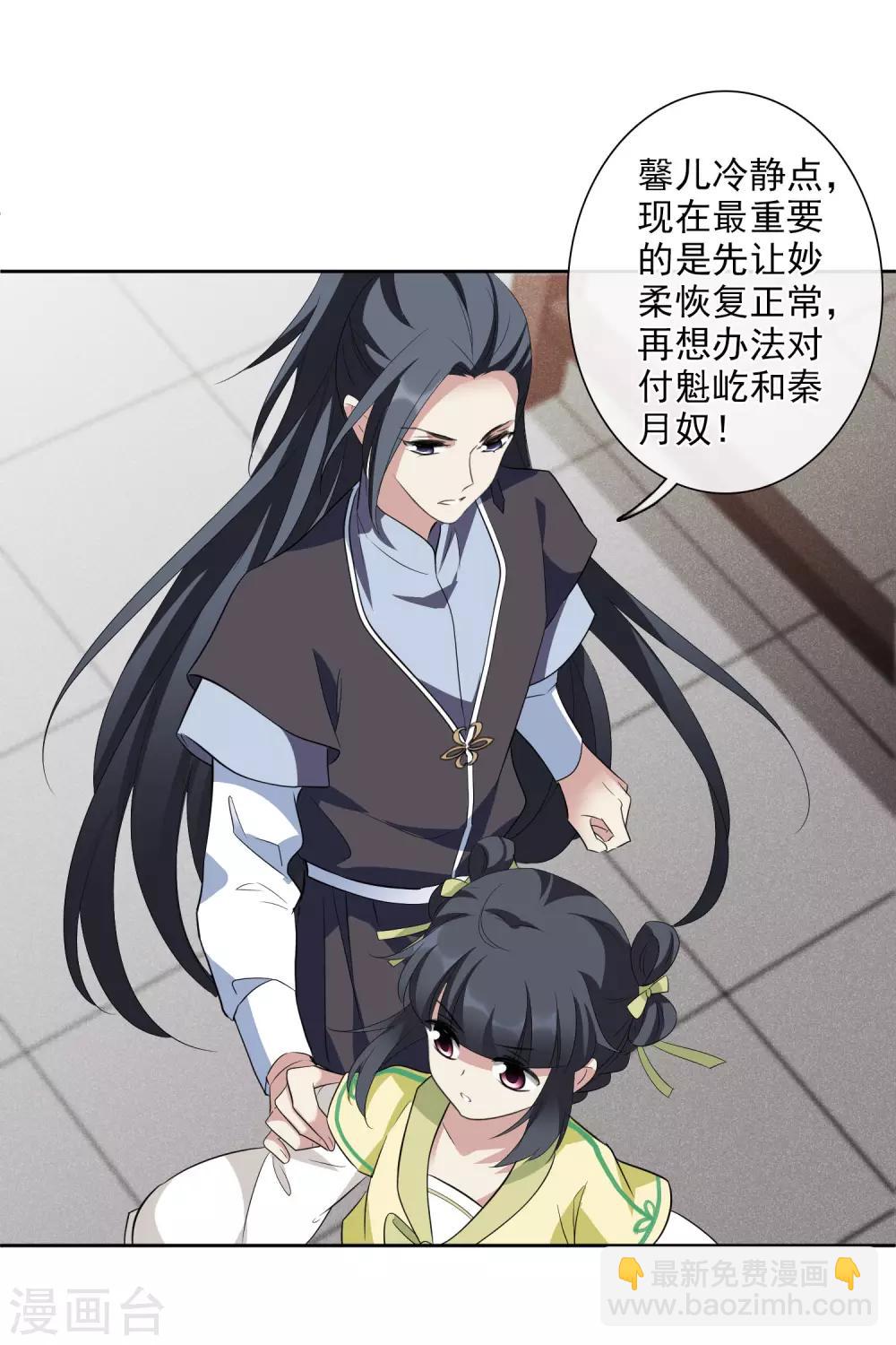 第192话 馨儿，是我1-第201话