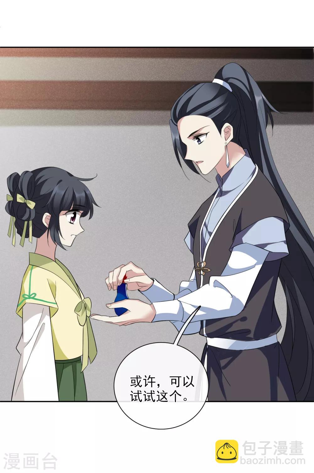 第192话 馨儿，是我1-第201话