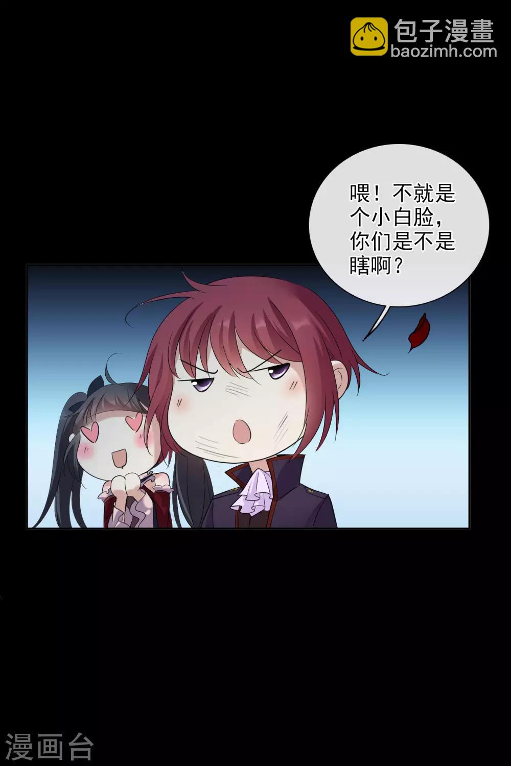 万圣节番外-第203话