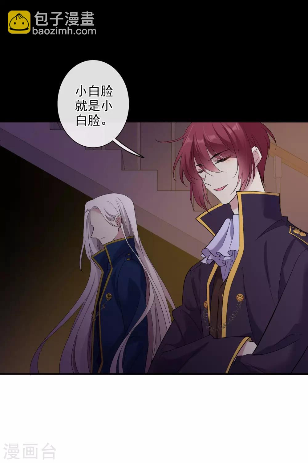 万圣节番外-第203话