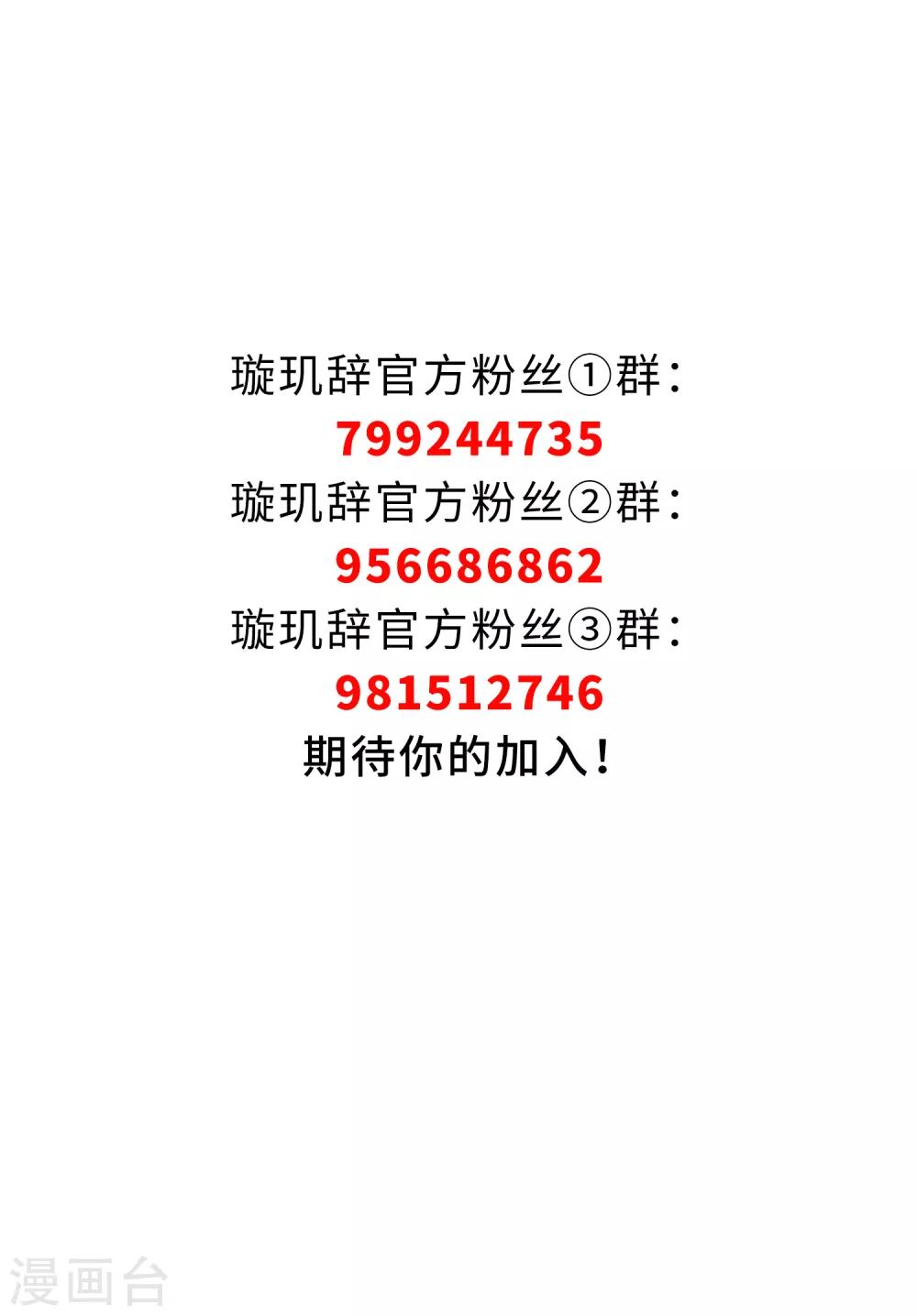 万圣节番外-第203话