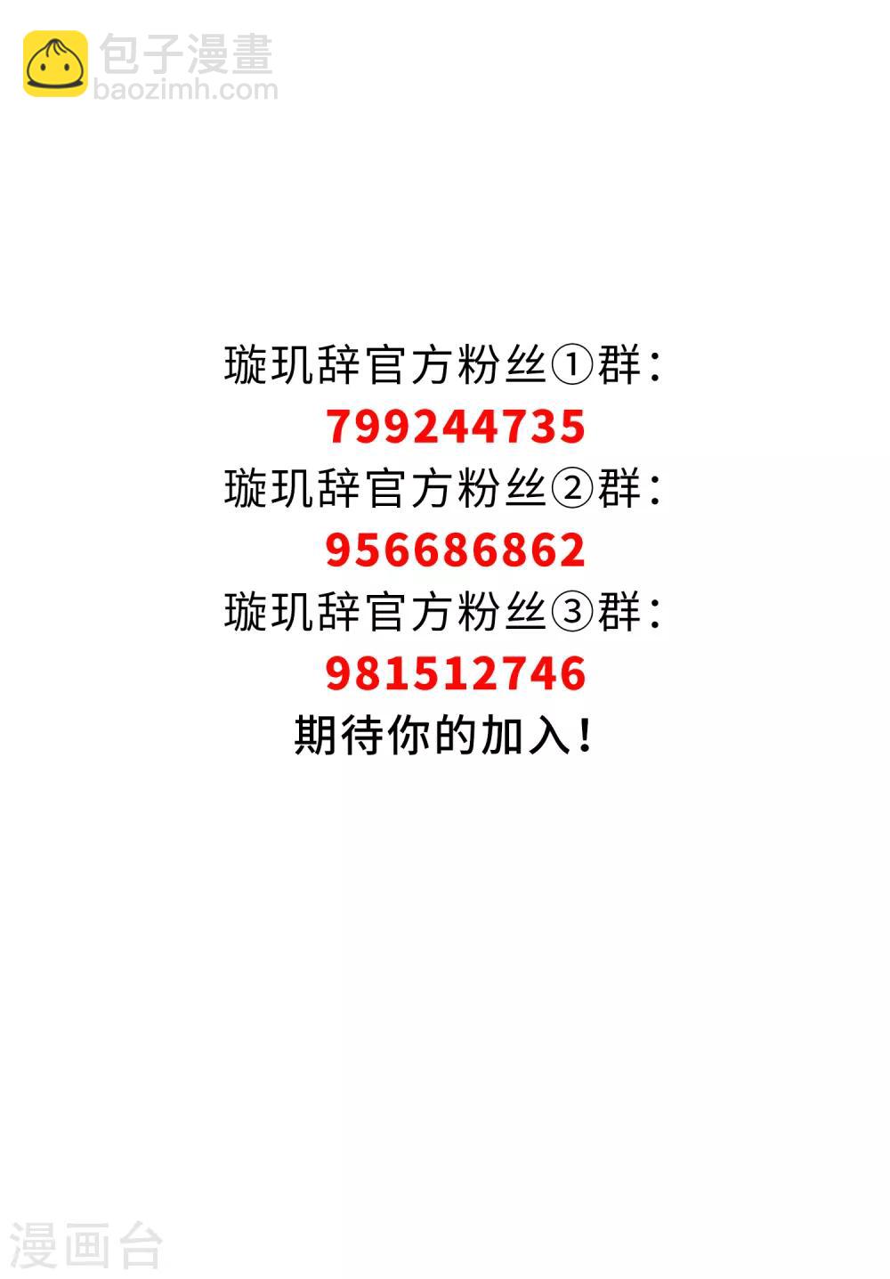 10月打call中奖名单-第205话