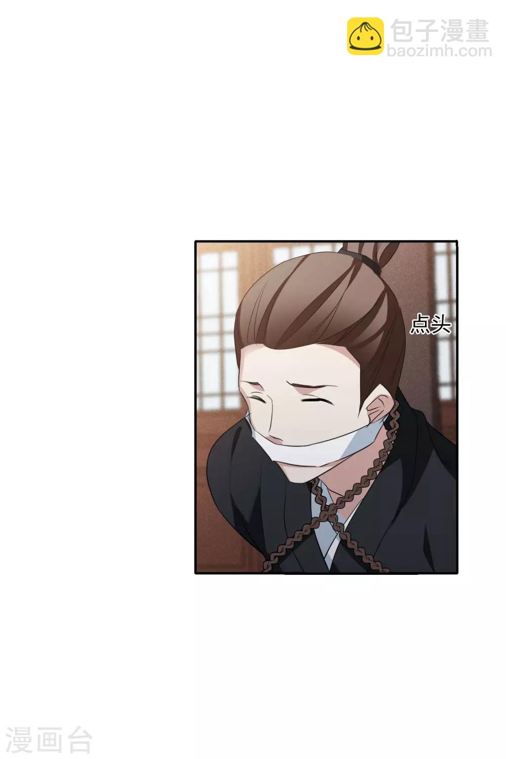 第196话 中了圈套1-第207话