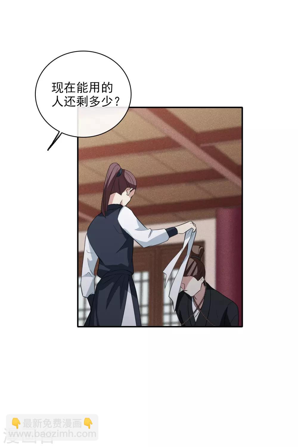 第196话 中了圈套1-第207话