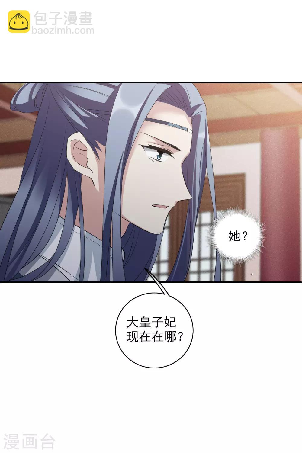 第196话 中了圈套1-第207话