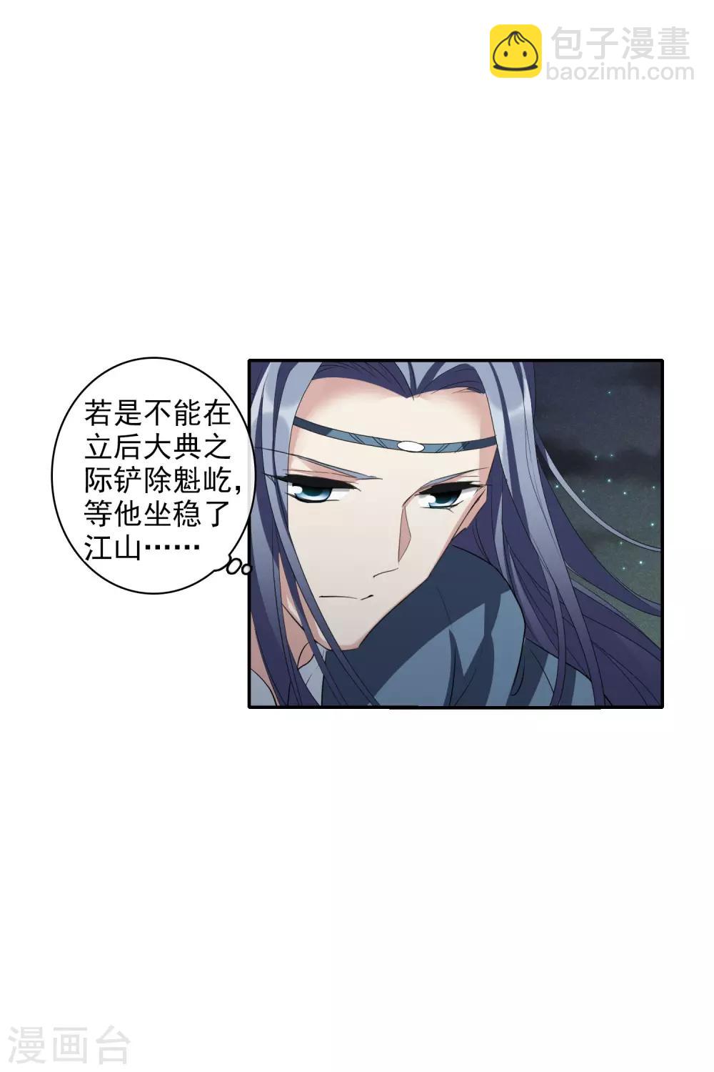 第196话 中了圈套1-第207话