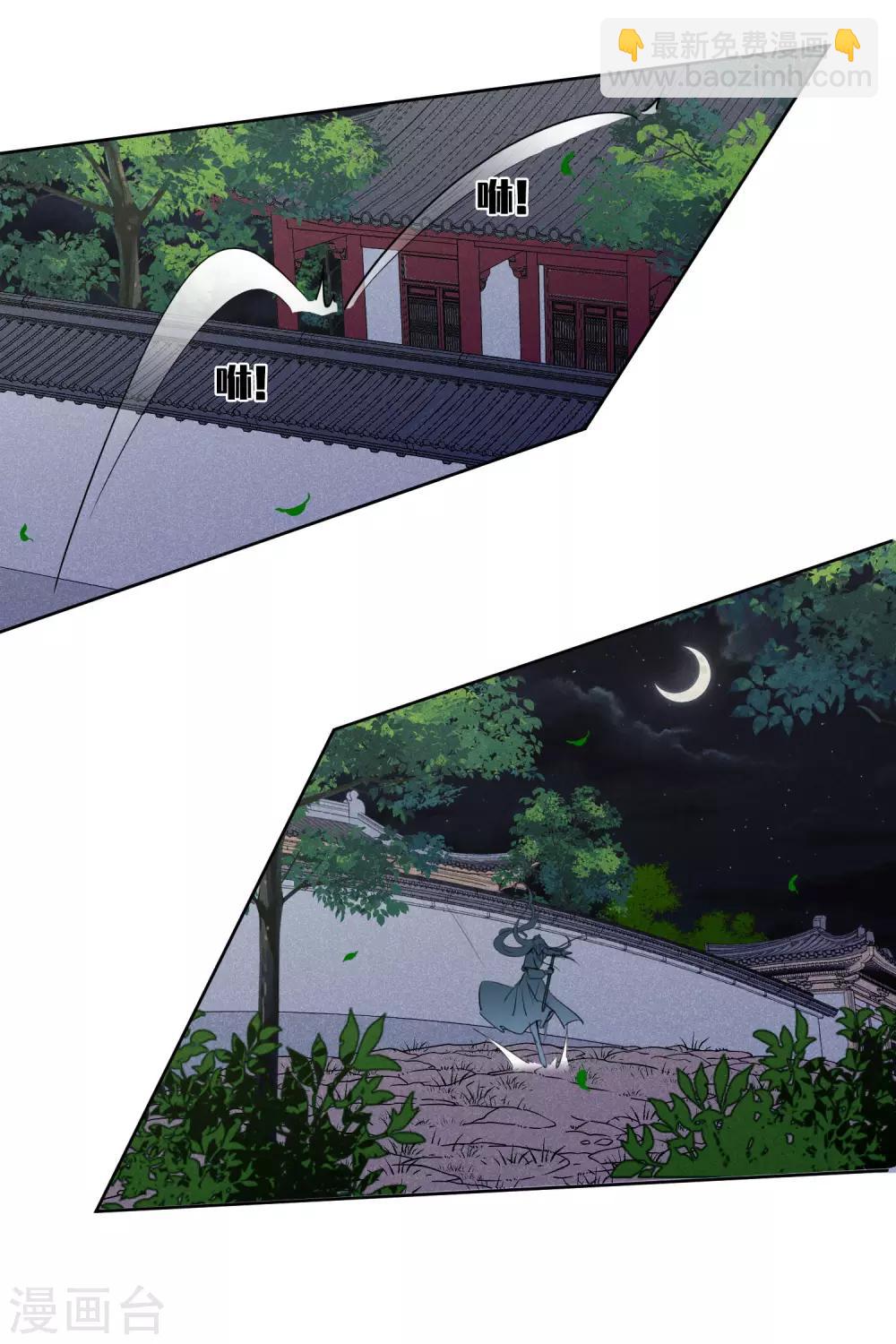 第196话 中了圈套1-第207话