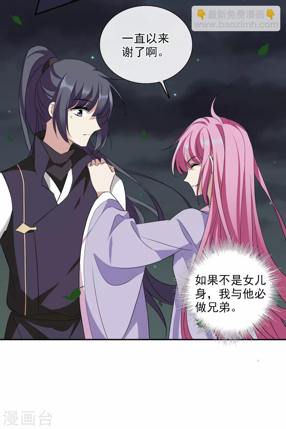 第196话 中了圈套1-第207话