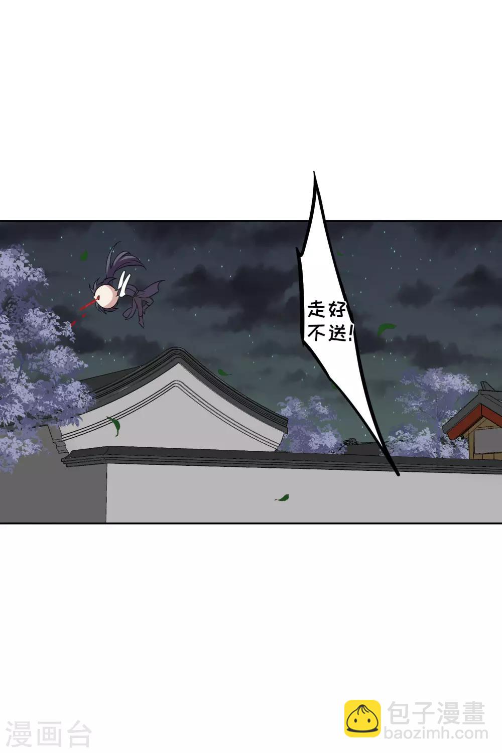 第196话 中了圈套1-第207话