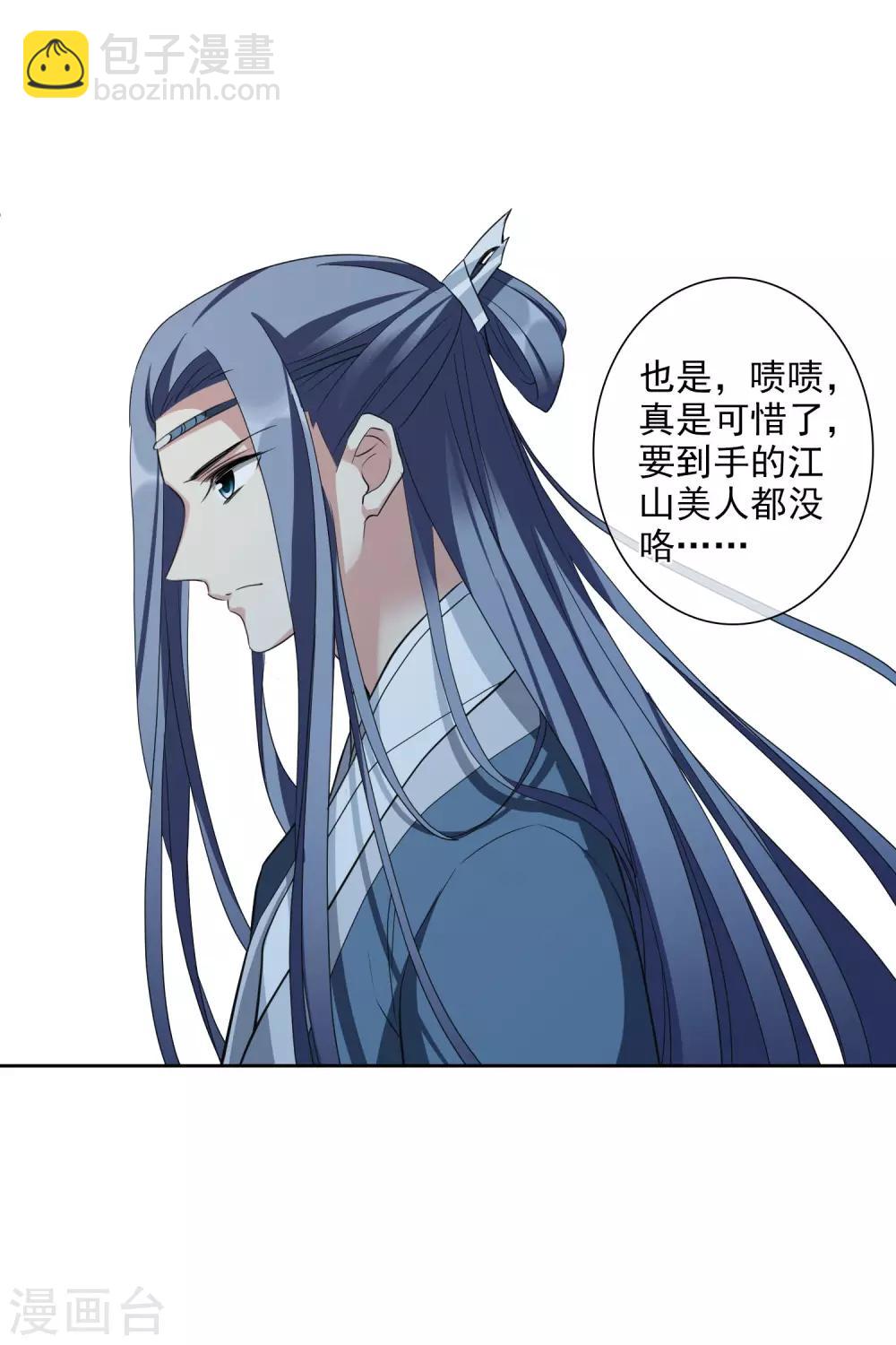 第196话 中了圈套1-第207话