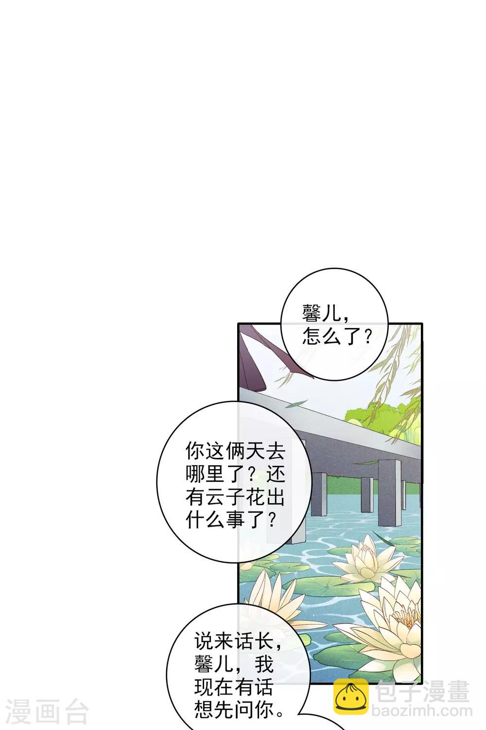 第197话 中了圈套2-第209话