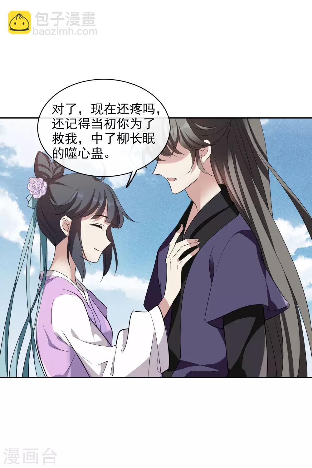 第197话 中了圈套2-第209话