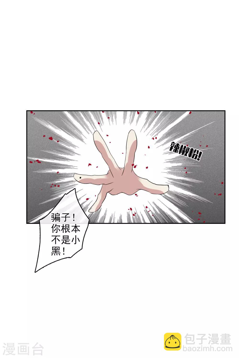 第197话 中了圈套2-第209话