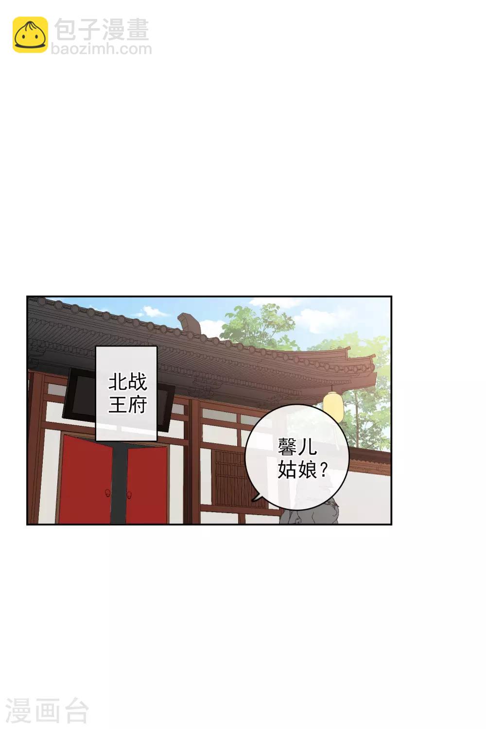 第197话 中了圈套2-第209话