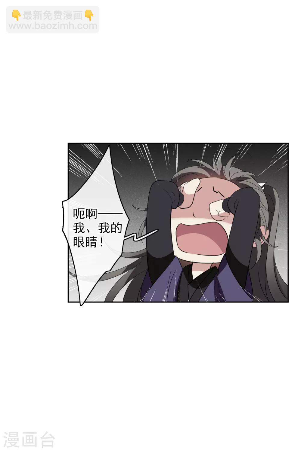 第197话 中了圈套2-第209话