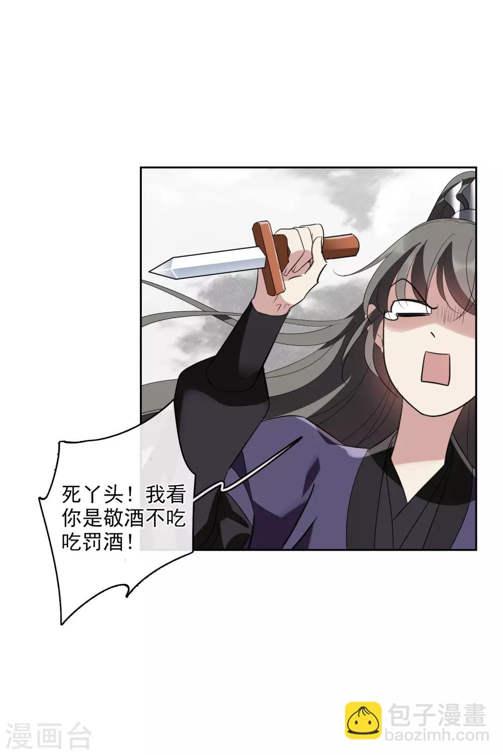 第197话 中了圈套2-第209话