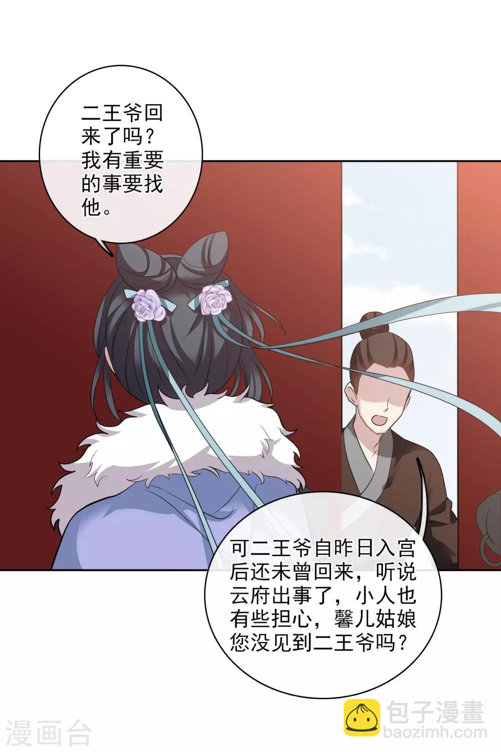 第197话 中了圈套2-第209话