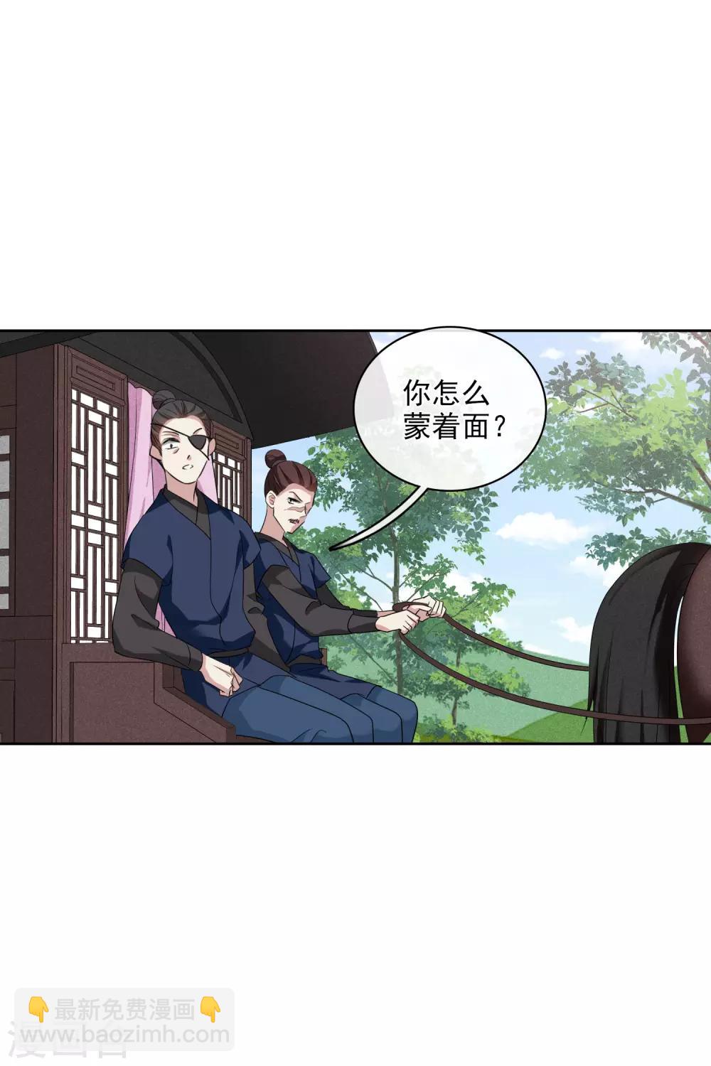 璇玑辞 - 第199话 别拦着我2 - 2